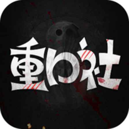 重口社APP官网Logo
