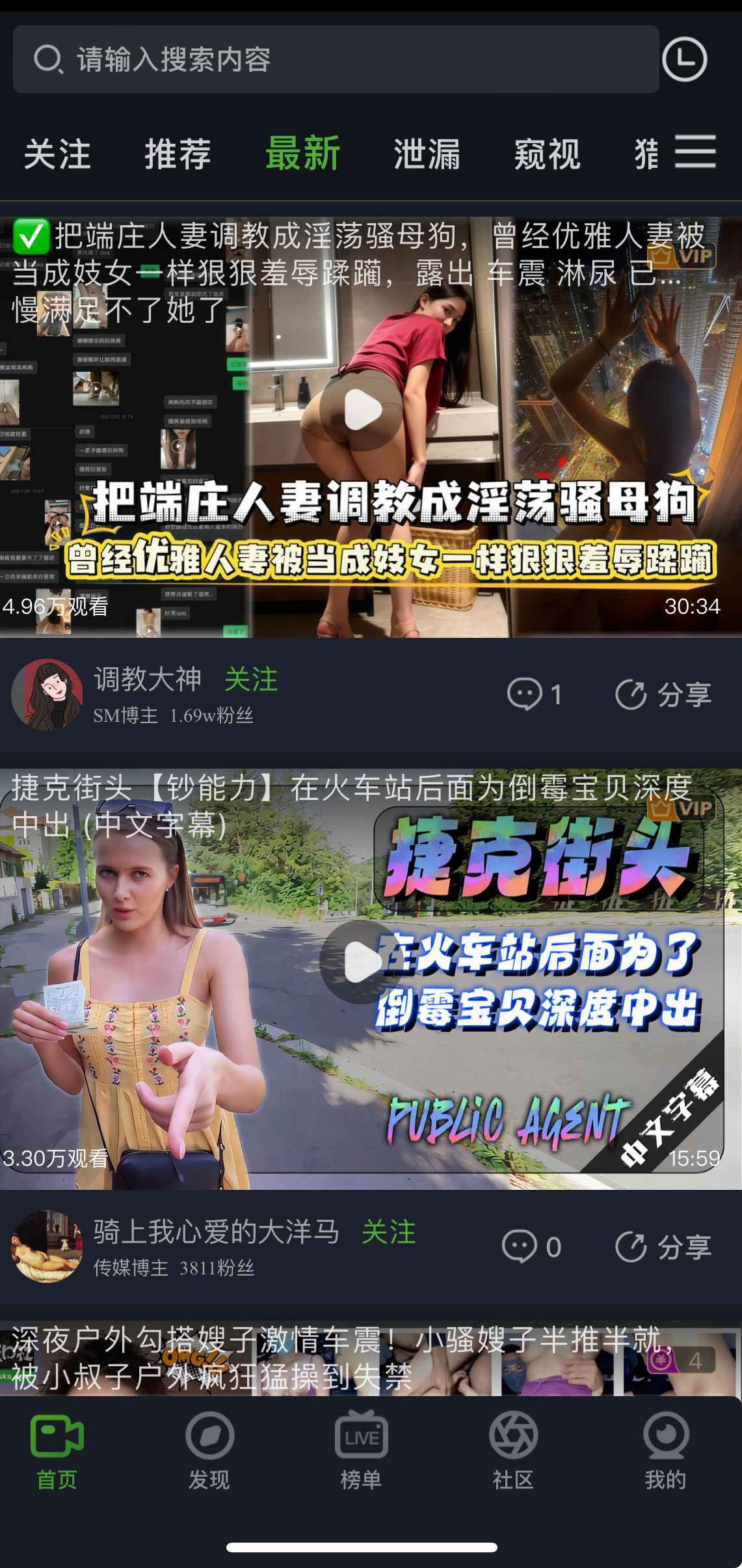 重口社APP最新频道资源列表
